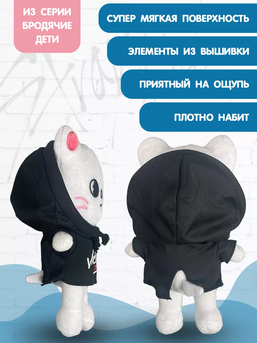 Игрушка Хорек Хенджин Jiniret Stray Kids 25 см SKZOO 105098765 купить за  391 ₽ в интернет-магазине Wildberries