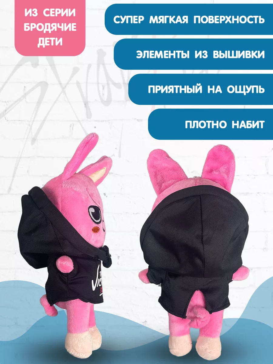 Игрушка Свинка-кролик Чанбин Dwaekki Stray Kids 25 см SKZOO 105101415  купить за 391 ₽ в интернет-магазине Wildberries