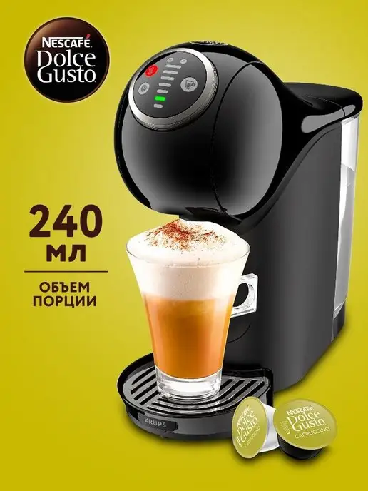 Nescafe Dolce Gusto Кофе капсулы для кофемашины CAPPUCCINO EXTRA CREMOSO 48 шт, 48 шт, фото 3