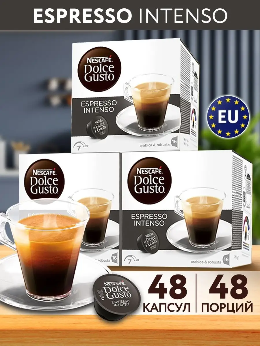 Кофе в капсулах для кофемашины ESPRESSO INTENSO 48 шт Nescafe Dolce Gusto  105101746 купить за 2 022 ₽ в интернет-магазине Wildberries