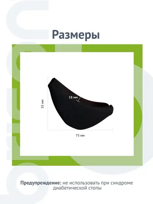 BRISON Вставки для уменьшения размера обуви, вариант, фото 5