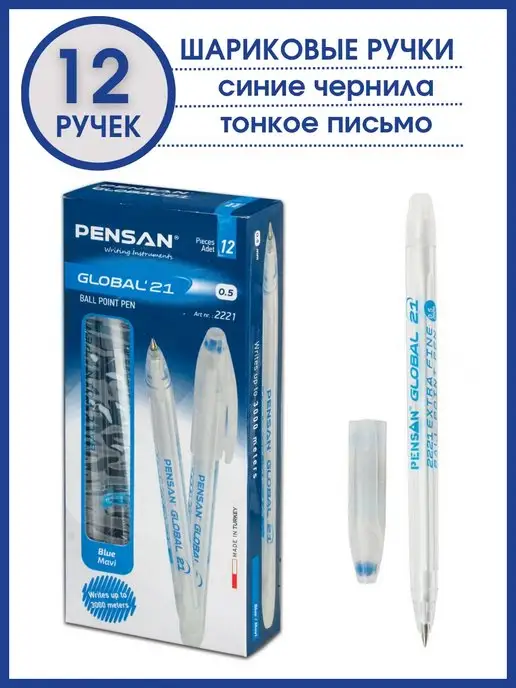 Pensan Ручки шариковые синие набор для школы и офиса Global 12шт, 12 шт, фото 2