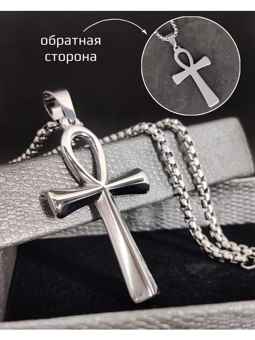 ALLAXAMORA Египетский магический кулон оберег Крест Анкх на цепочке, серый, фото 6