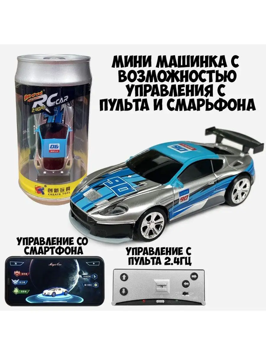 Машинка на радиоуправлении дрифт 1/58 Remo Hobby 105110235 купить за 1 306  ₽ в интернет-магазине Wildberries