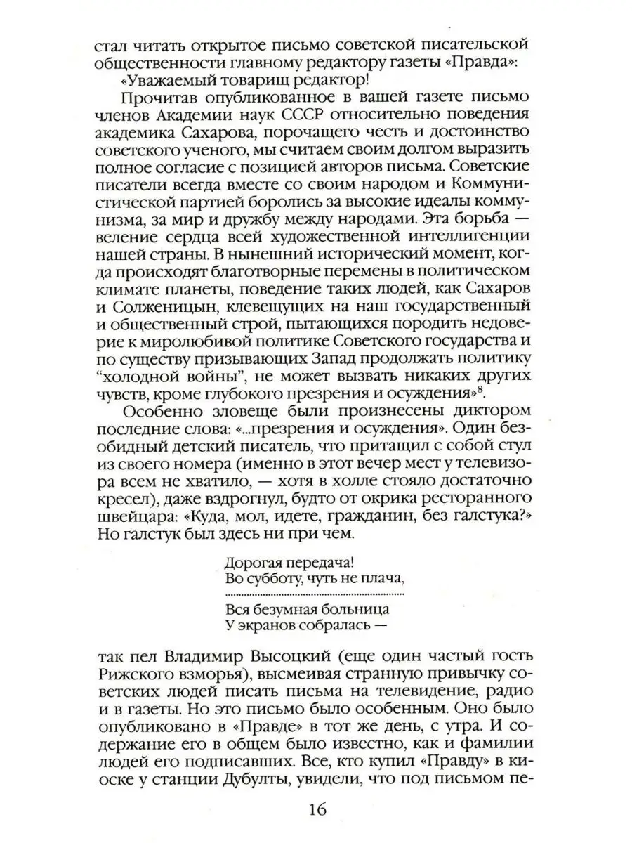 Гвардия советской литературы: Писател... Молодая гвардия 105110452 купить  за 1 056 ₽ в интернет-магазине Wildberries