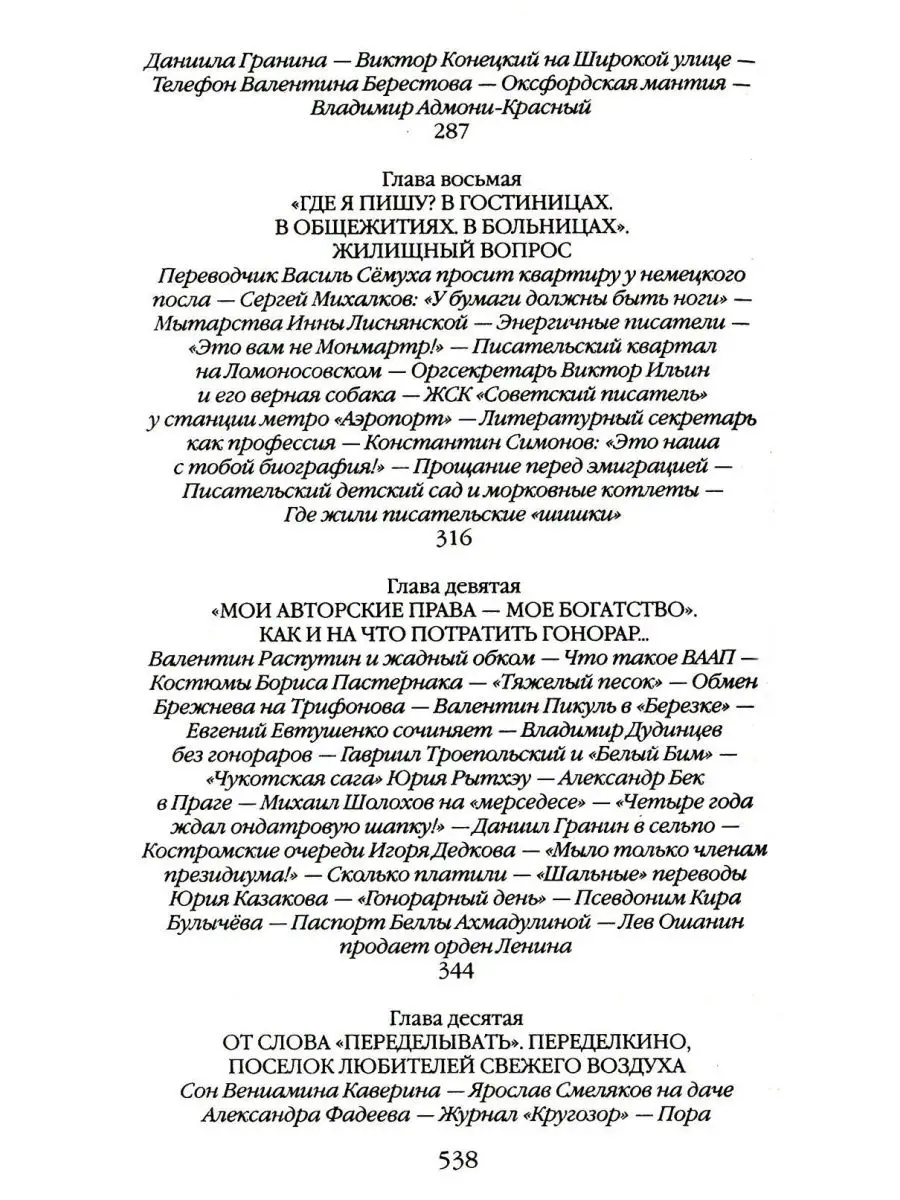 Гвардия советской литературы: Писател... Молодая гвардия 105110452 купить  за 1 056 ₽ в интернет-магазине Wildberries