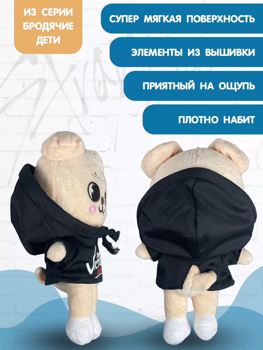 Игрушка Собака Сынмин Puppym Stray Kids 25 см SKZOO 105111226 купить за 396  ₽ в интернет-магазине Wildberries