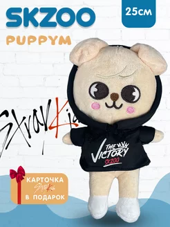 Игрушка Собака Сынмин Puppym Stray Kids 25 см SKZOO 105111226