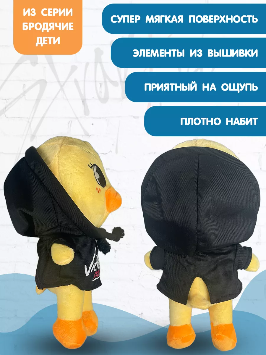 Игрушка Цыпленок Феликс BbokAri Stray Kids 25 см SKZOO 105112888 купить за  396 ₽ в интернет-магазине Wildberries