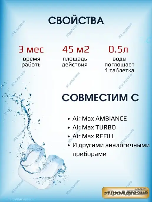 Bison Сменная таблетка для поглотителя влаги 2шт по 450гр, 2 шт, 450 г, фото 3