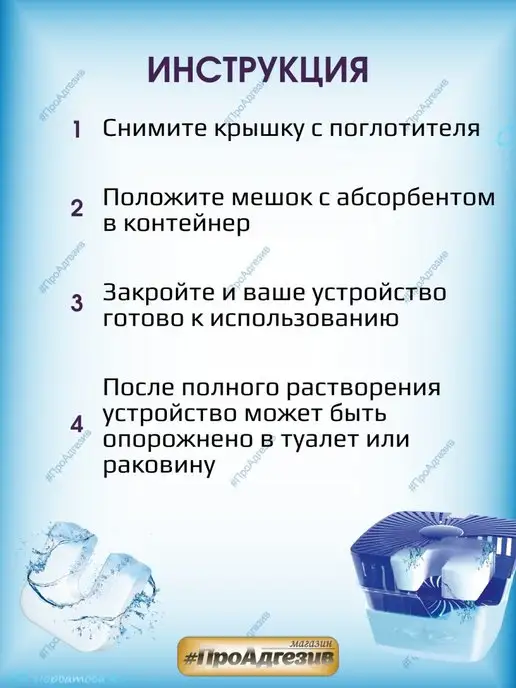 Bison Сменная таблетка для поглотителя влаги 2шт по 450гр, 2 шт, 450 г, фото 4
