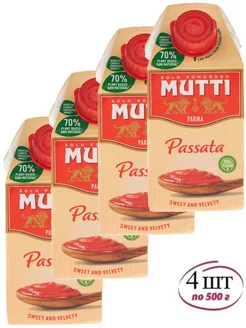 Томаты протертые Мутти 4 упаковки 500 г Mutti 105118677 купить за 1 506 ₽ в интернет‑магазине Wildberries