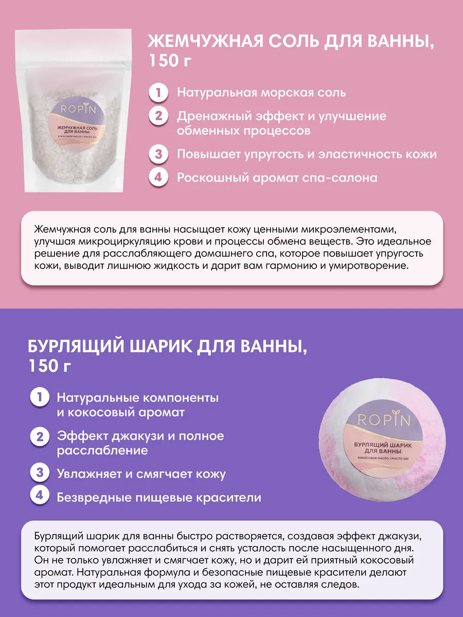 Подарочный набор уходовой косметики в бьюти боксе ROPIN 105134060 купить в  интернет-магазине Wildberries