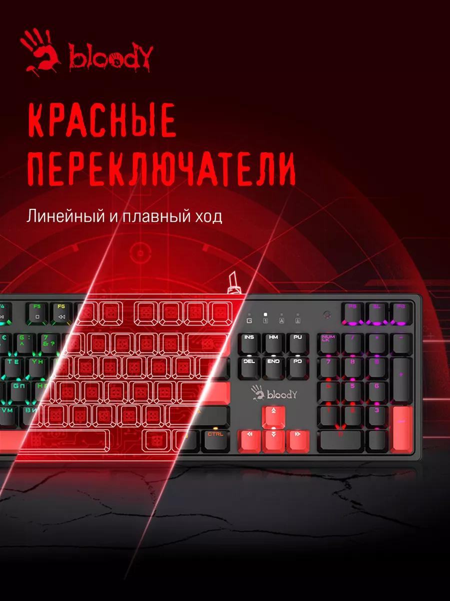 Клавиатура A4Tech Bloody S510N a4tech 105135130 купить за 3 723 ₽ в  интернет-магазине Wildberries