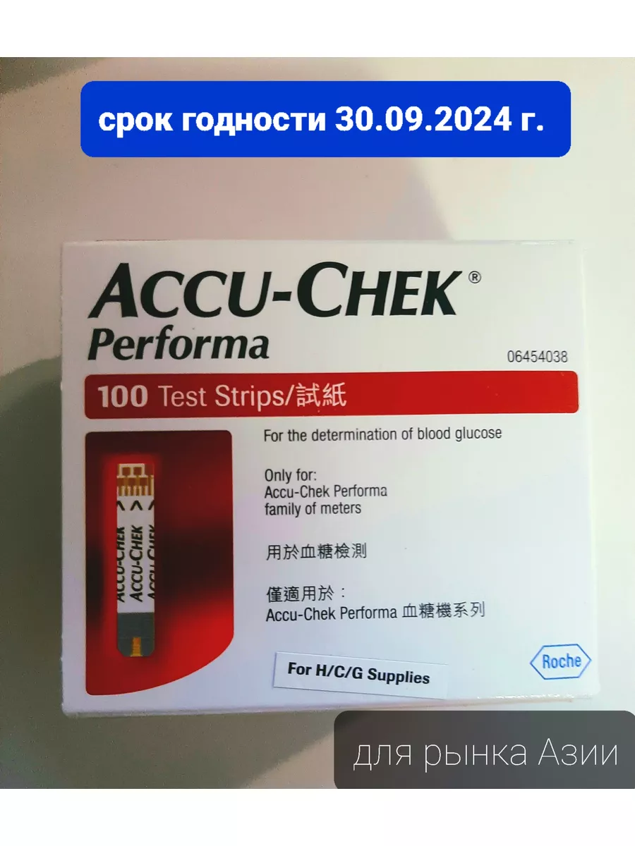 Тест полоски для глюкометра Акку Чек Accu-Chek 105136143 купить в  интернет-магазине Wildberries