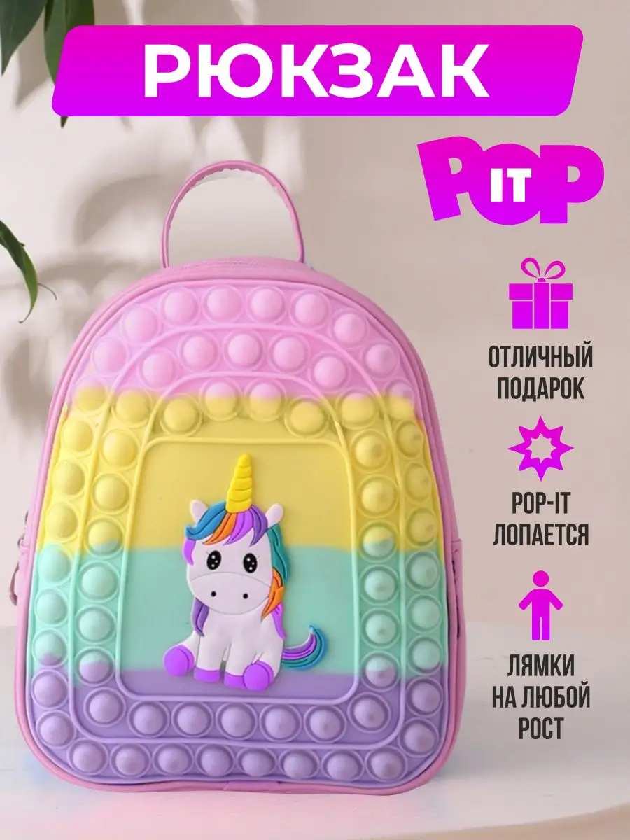 Дошкольный рюкзак для...
