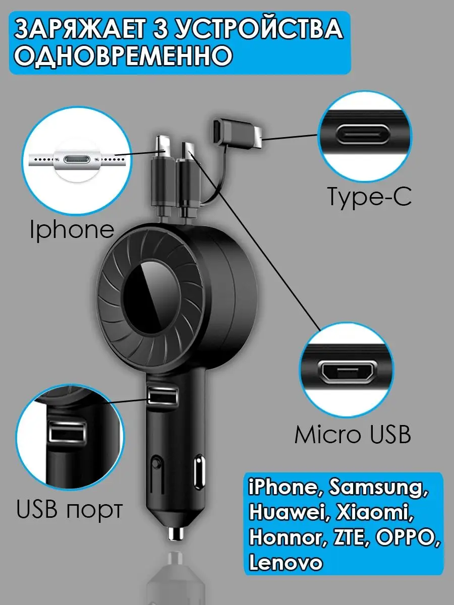 Автомобильная зарядка для телефона в прикуриватель 3в1 + USB Бренд  105140638 купить в интернет-магазине Wildberries