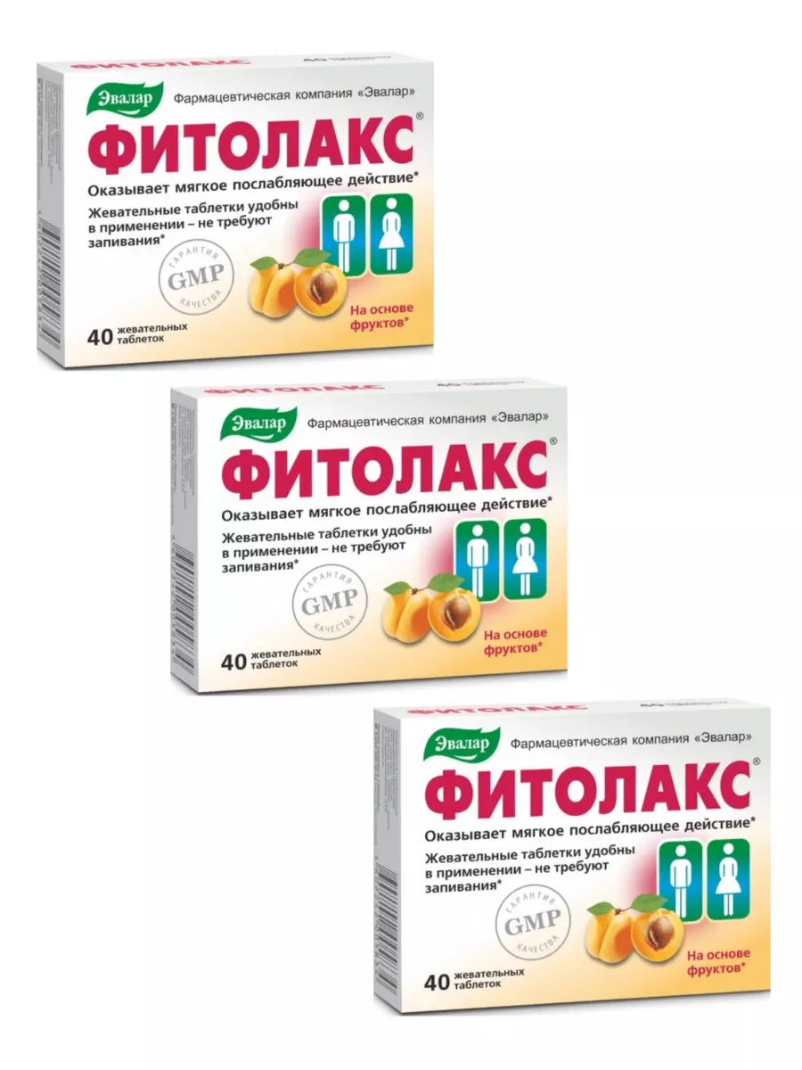 Фитолакс Цена В Аптеке