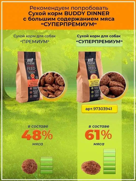 Сухой корм BUDDY DINNER для собак, говядина, 20 кг, фото 8