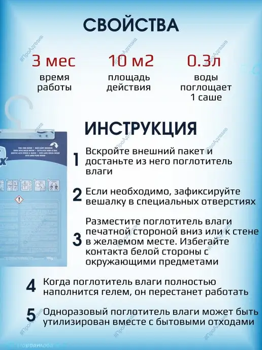 Bison Одноразовый поглотитель влаги, 100 мл, фото 3