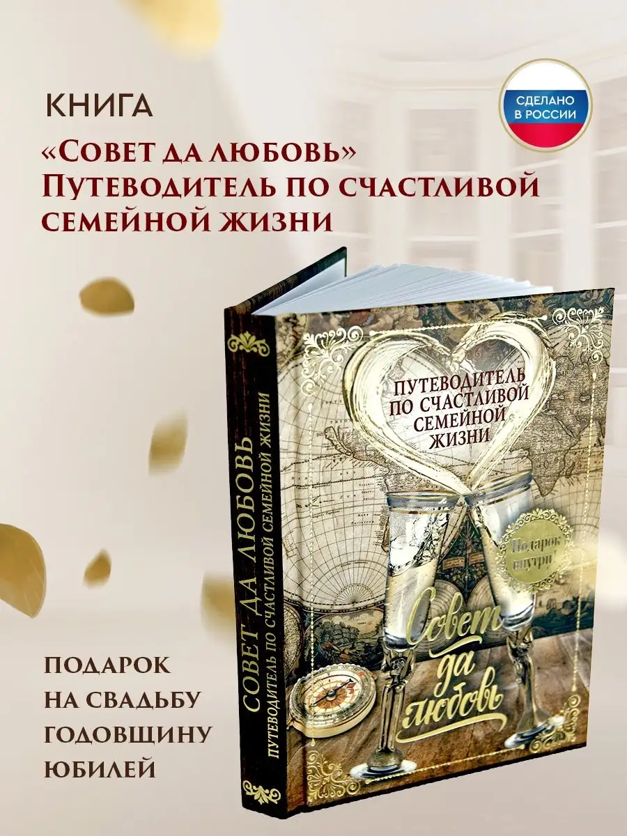 Декоративная Неувядаемая роза + книга на годовщину свадьбы Подарки в дом  105149462 купить за 7 523 ₽ в интернет-магазине Wildberries