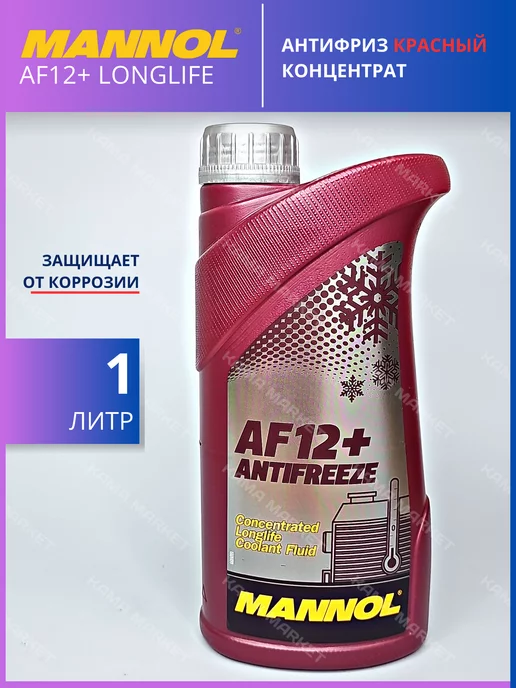 MANNOL Антифриз красный AF12+ Longlife (1 литр), 1 л