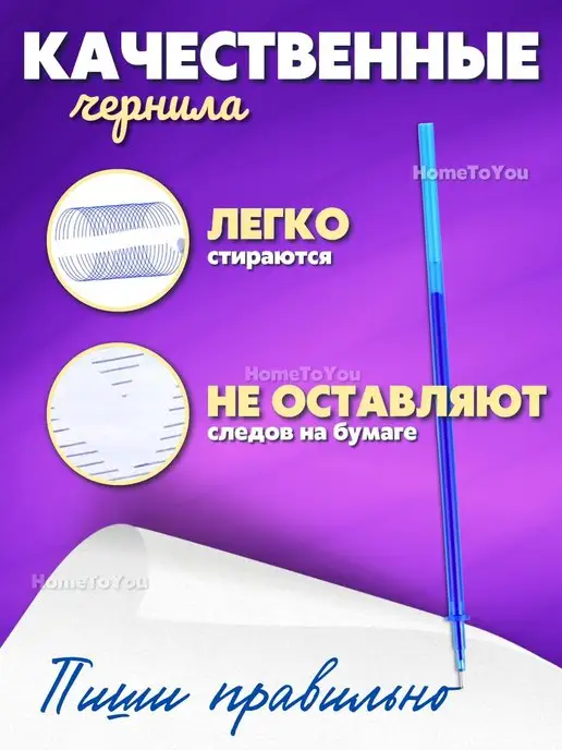 HomeToYou Ручки пиши стирай набор гелевые канцелярия для школы, синий, 23 шт, фото 3