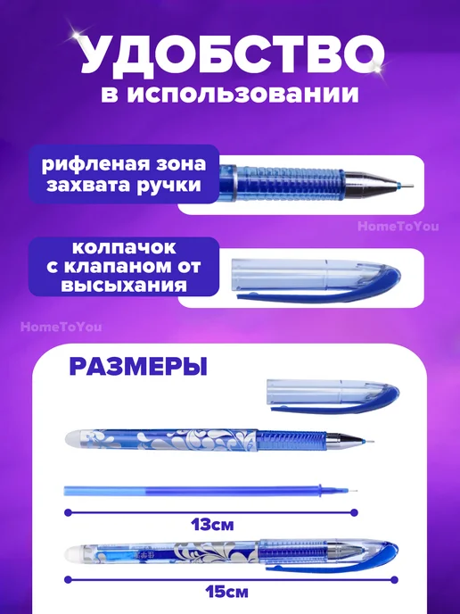HomeToYou Ручки пиши стирай набор гелевые канцелярия для школы, синий, 23 шт, фото 5