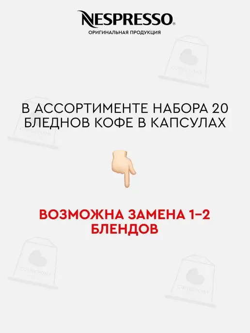 Nespresso Mega набор капсул для кофемашины неспрессо original, Mega капсул кофемашины, фото 2