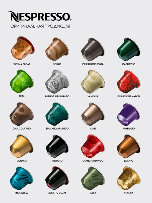 Nespresso Mega набор капсул для кофемашины неспрессо original, Mega капсул кофемашины, фото 3