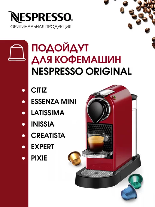 Nespresso Mega набор капсул для кофемашины неспрессо original, Mega капсул кофемашины, фото 5