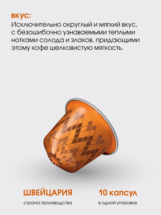 Nespresso Mega набор капсул для кофемашины неспрессо original, Mega капсул кофемашины, фото 6