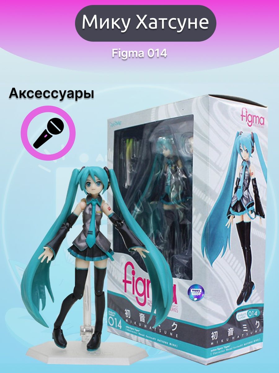 Аниме фигурка Figma 014 Мику Хацунэ ANHS 105162674 купить за 3 132 ₽ в  интернет-магазине Wildberries