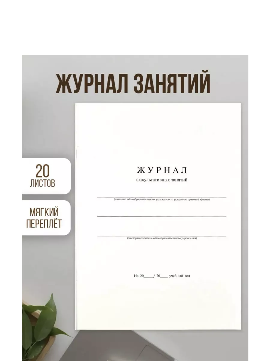 Книга "Журнал...