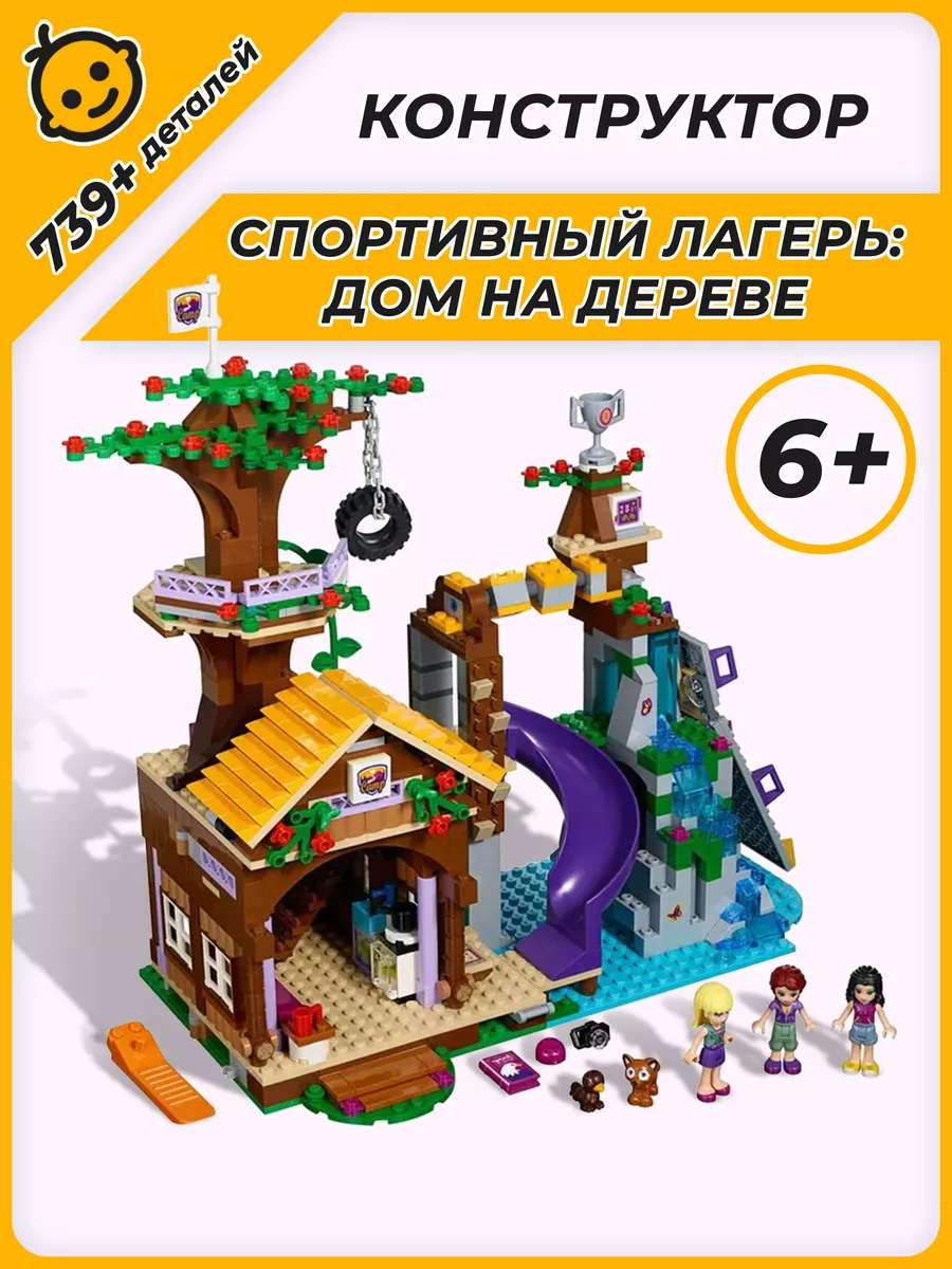 Конструктор Friend Френдс Спортивный лагерь: дом на дереве LEGO 105165874  купить за 2 596 ₽ в интернет-магазине Wildberries