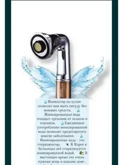 GEMMOVE Мульти-ионизатор для кухни GEMMA KOREA 105190497 купить за