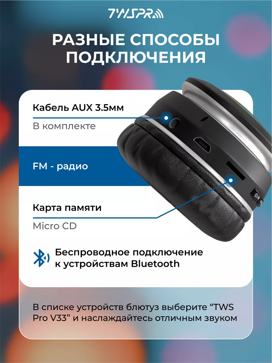 Беспроводные наушники игровые блютуз с подсветкой TWS Pro 105190783 купить  за 1 053 ₽ в интернет-магазине Wildberries