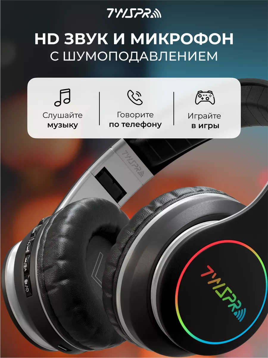 Беспроводные наушники игровые блютуз с подсветкой TWS Pro 105190783 купить  за 1 053 ₽ в интернет-магазине Wildberries