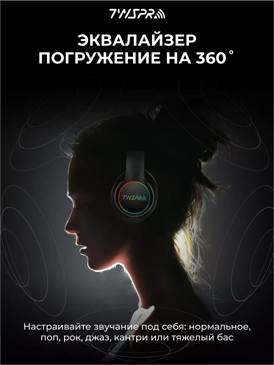 Беспроводные наушники игровые блютуз с подсветкой TWS Pro 105190783 купить  за 1 053 ₽ в интернет-магазине Wildberries