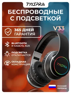 Беспроводные наушники игровые блютуз с подсветкой TWS Pro 105190783 купить за 1 183 ₽ в интернет-магазине Wildberries