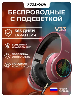 Беспроводные наушники игровые блютуз с подсветкой TWS Pro 105190784 купить за 1 082 ₽ в интернет-магазине Wildberries