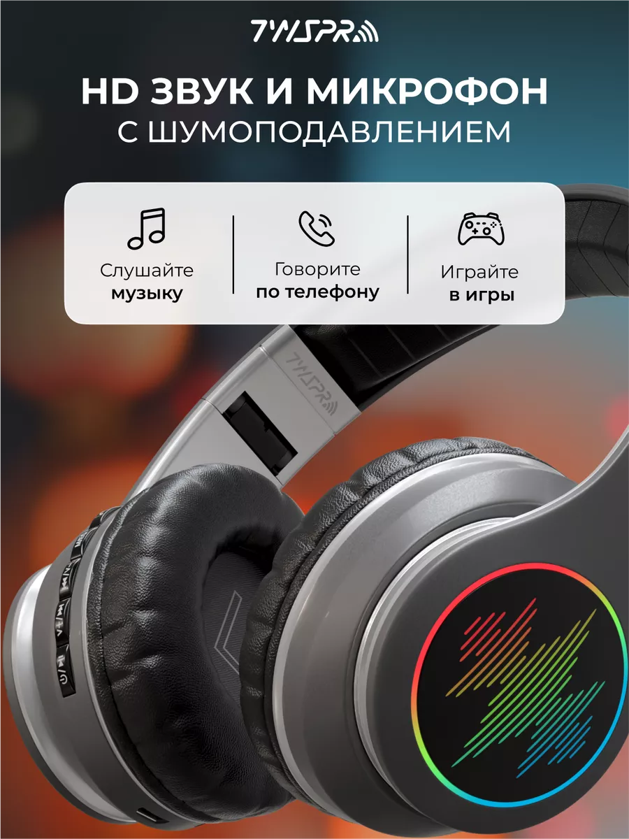 Беспроводные наушники игровые блютуз с подсветкой TWS Pro 105190786 купить  за 1 232 ₽ в интернет-магазине Wildberries