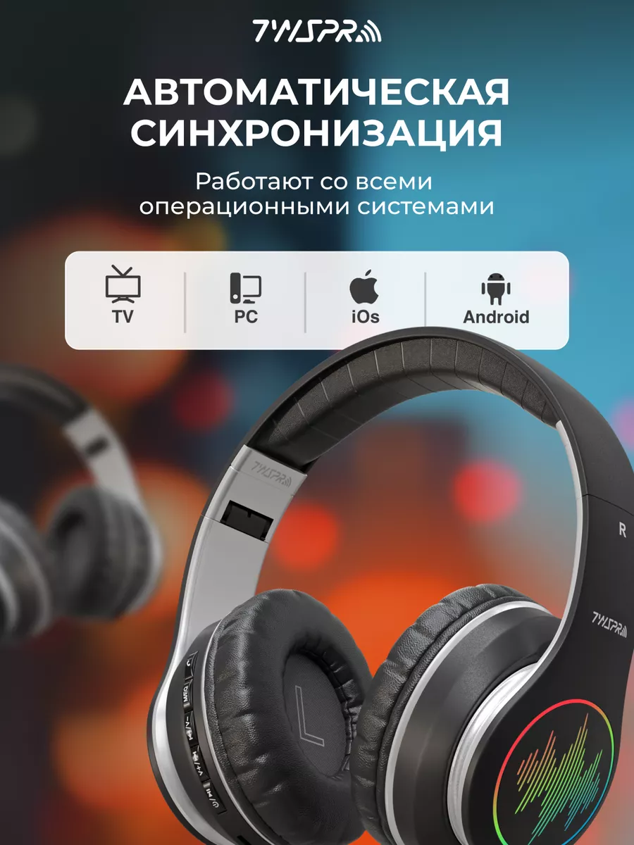 Беспроводные наушники игровые блютуз с подсветкой TWS Pro 105190787 купить  за 1 051 ₽ в интернет-магазине Wildberries