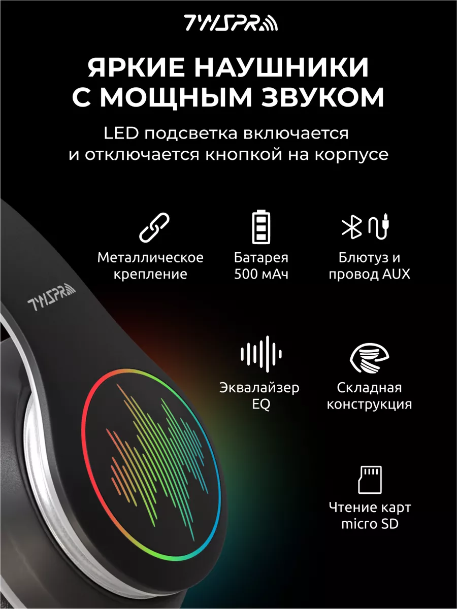 Беспроводные наушники игровые блютуз с подсветкой TWS Pro 105190787 купить  за 1 051 ₽ в интернет-магазине Wildberries