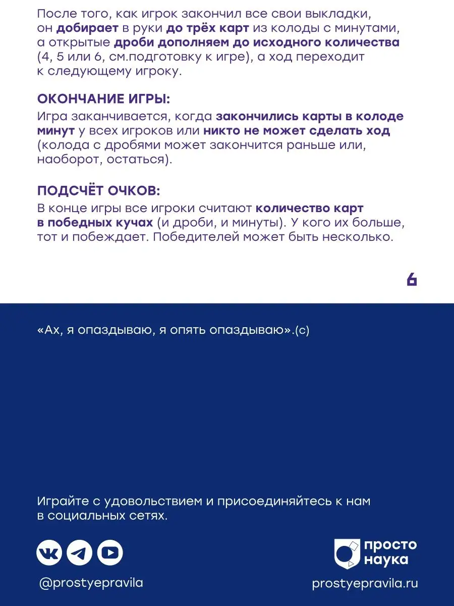 Настольная игра Частики Простые правила 105193367 купить за 572 ₽ в  интернет-магазине Wildberries