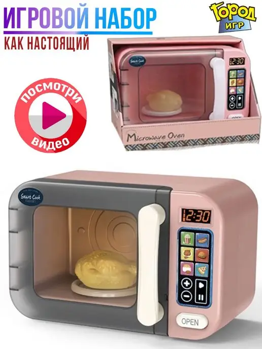 Город Игр Микроволновка Набор Кухня, Повар, розовый