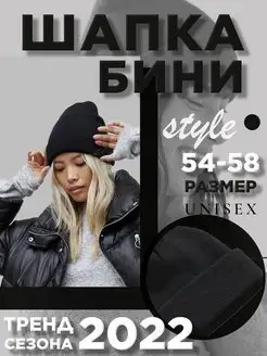 Шапка женская зимняя осенняя бини Шапка бини (beanie) 105197704 купить за 345 ₽ в интернет-магазине Wildberries