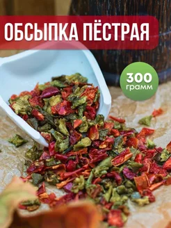 Приправа - обсыпка Пестрая 300г, специи паприка Spice Bar 105197767 купить за 311 ₽ в интернет-магазине Wildberries