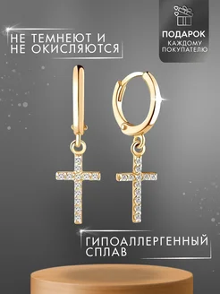 Серьги кресты со стразами золото JEWELRY.PARADISE 105197770 купить за 464 ₽ в интернет-магазине Wildberries