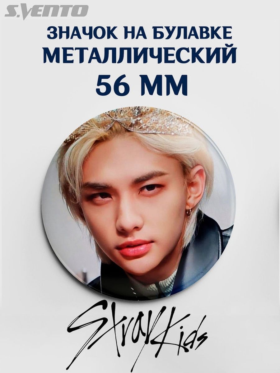 Стрей кидс репортеры мет гала. Stray Kids мерч. Stray Kids рисунки айдолов одним цветом. Stray Kids пресс. Stray Kids игрушки имена.